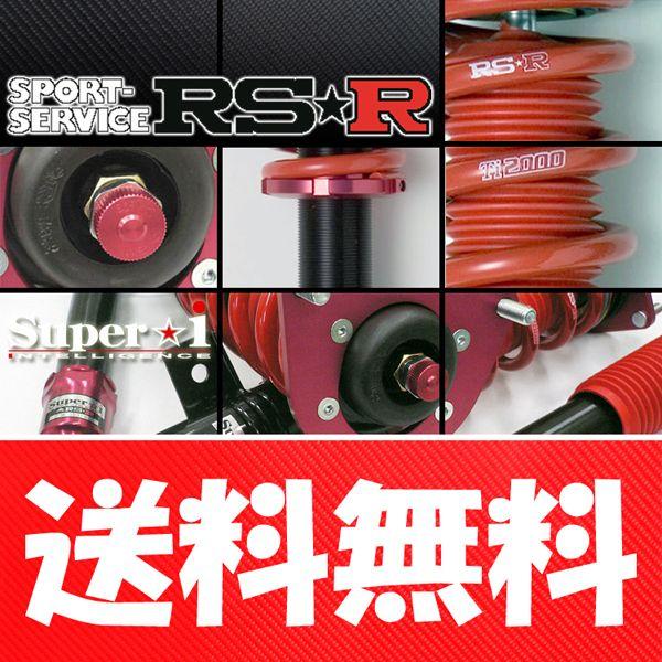 車用サスペンション Rsr 車高調 オデッセイrb1の人気商品 通販 価格比較 価格 Com