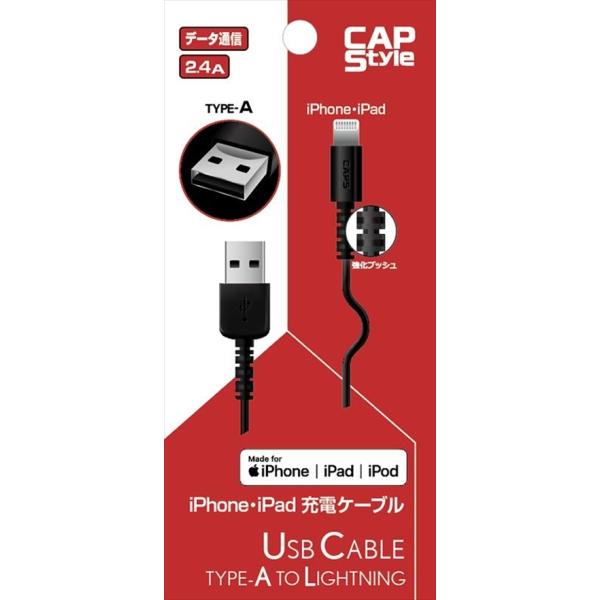 iPhoneケーブル CAPStyle（シーエーピースタイル） iPhone/iPad充電ケーブル（データ