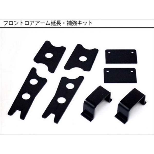 シルビア PS13 フロントロアアーム 延長・補強キット 【競技用】 延長スペーサー：20mm