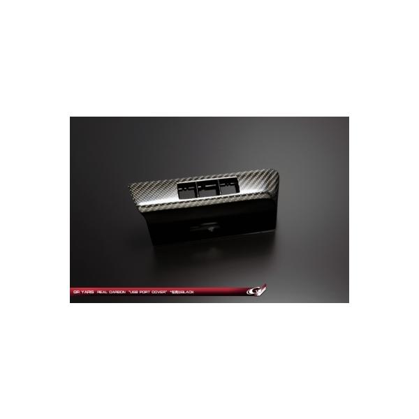 GR ヤリス リアルカーボン USB ポートカバー ブラック : オート