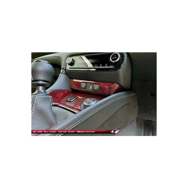 GR ヤリス リアルカーボン USB ポートカバー レッドコントラスト
