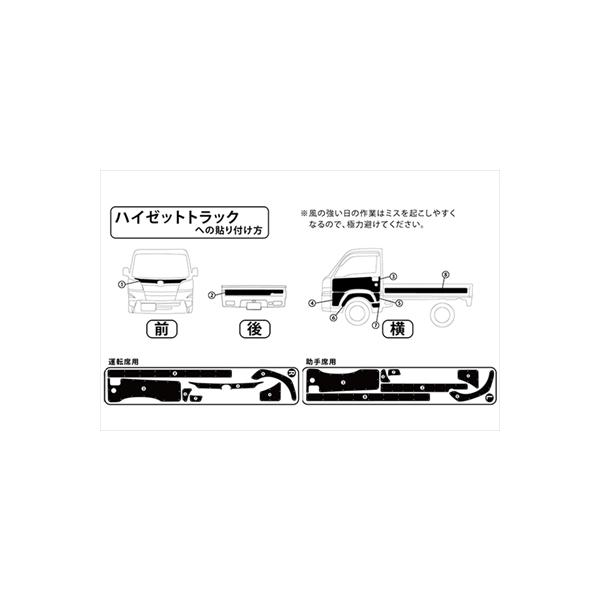DA16T スーパーキャリイ ハードカーゴ イージーデカール（ステッカー） マットブラック