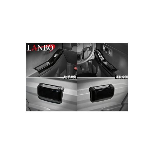 LA900/910S タフト LANBO パワーウインドウスイッチ＆リアドアポケットパネル ピアノブラック