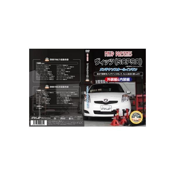 �u��������!!�v ���B�b�c SCP90 �����e�i���X DVD �O���ҁ������� 2���g�� �ʏ��