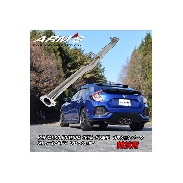 ROSSO MODELLO シビックハッチバック FK7（タイプR 取付不可