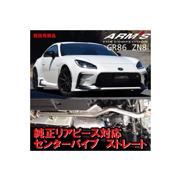 ROSSO MODELLO（ロッソモデロ） GR86 ZN8 ARMS GT-CPS 競技用 純正