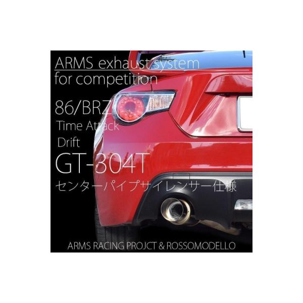 ロッソモデロ ARMS GT-304s マフラー 86 zn6用 Amazon | 【競技用】ロッソモデロ ARMS GT-304S マフラー GR86 ZN8 86