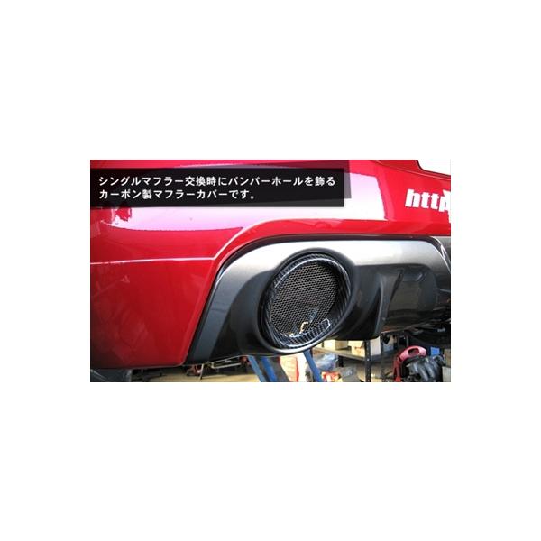 スイフトスポーツ ZC32S専用 RRP リアルカーボン マフラーホール