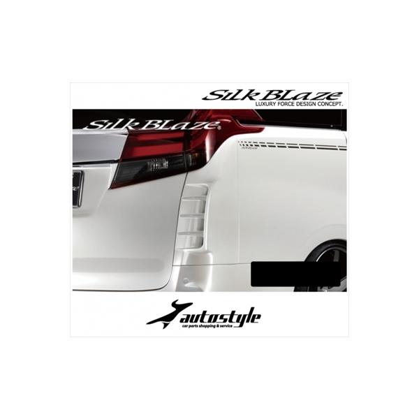 Silk Blaze（シルクブレイズ） アルファード 30 リアコーナーダクト
