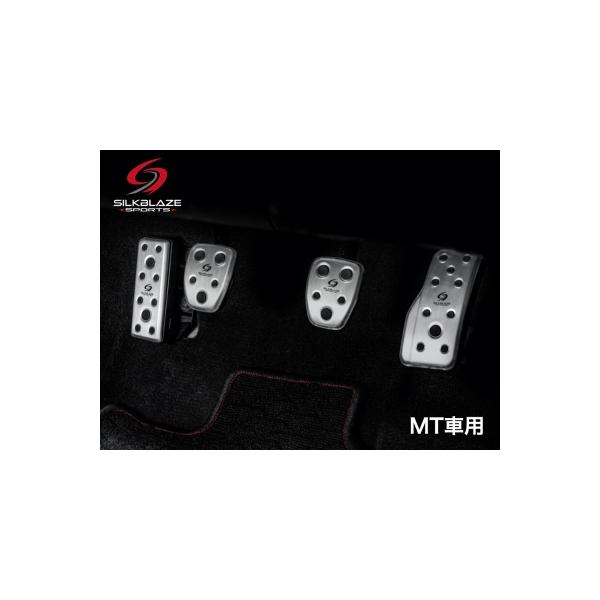 ZN8 GR86 SilkBlazeSports アルミスポーツペダル＆フットレストSET MT車用 4Pセット