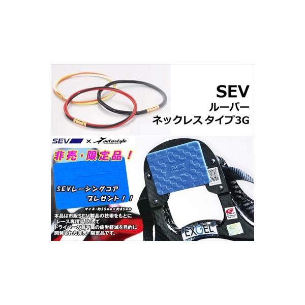 autostyle-sore_sevz000045-001-00