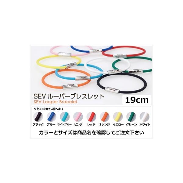 SEV（セブ） 「送料無料」 ルーパー ブレスレット 19cm レッド
