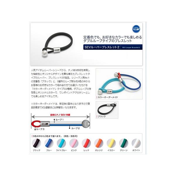 SEV（セブ） 「送料無料」 ルーパー ブレスレット 2 19cm カラー