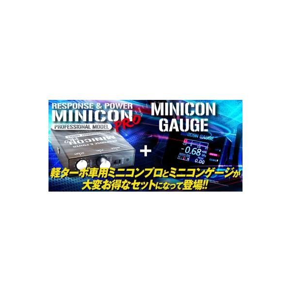DA17 エブリイ siecle MINICON(ミニコン)-PRO x GAUGE お買い得セット