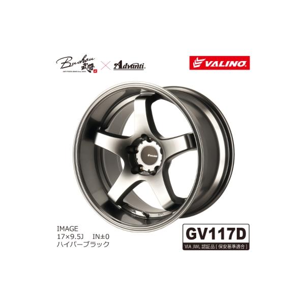 GV117D 17インチ 5H-114.3 1本 9.5J +0 ハイパーブラック : オート