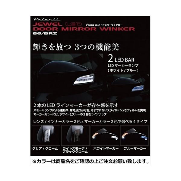 86 ZN6 JEWEL LED�h�A�~���[�E�C���J�[ �N���A/�N���[�� �u���[�}�[�J�[ �h���� �N���X�^���u���b�N�V���J (D4S) �h���ς�