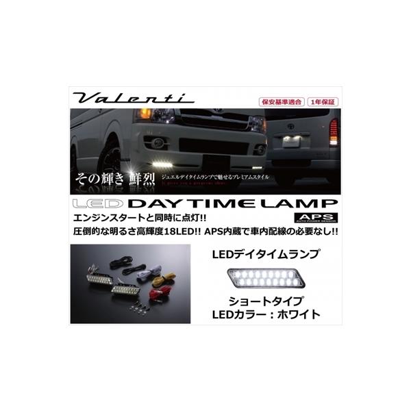 チェイサー 100 LEDデイタイムランプ APS ショートタイプ LEDカラー：ホワイト