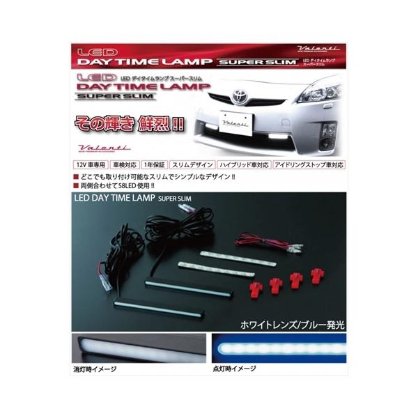 ヴァレンティ（VALENTI） プリウス 30 LEDデイタイムランプ スーパー