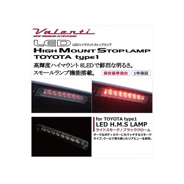 ヴァレンティ（VALENTI） RAV4 ACA31/36 JEWEL LEDハイマウント