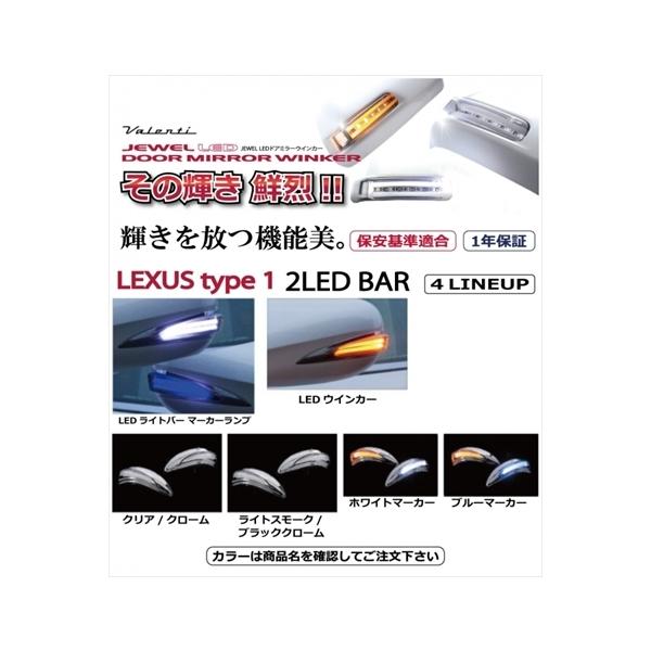LEXUS IS 250C/350C JEWEL LED�h�A�~���[�E�C���J�[ LEXUS �^�C�v1 �y�N���A/�N���[�������Y�z�y�u���[�}�[�J�[�z �h���ς�