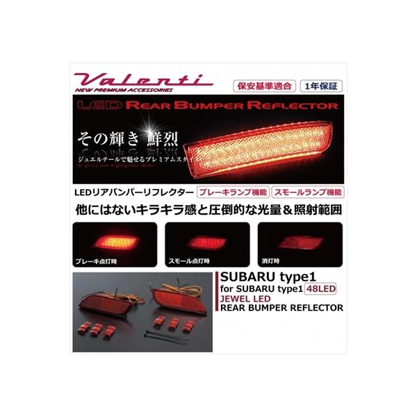 他サイト： インプレッサスポーツ GP2/3/6/7 JEWEL LEDリアバンパーリフレクター スバル タイプ1の商品画像
