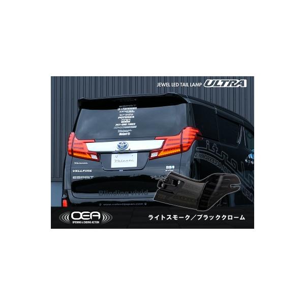 ヴァレンティ（VALENTI） 30系 ヴェルファイア 前期 JEWEL LED