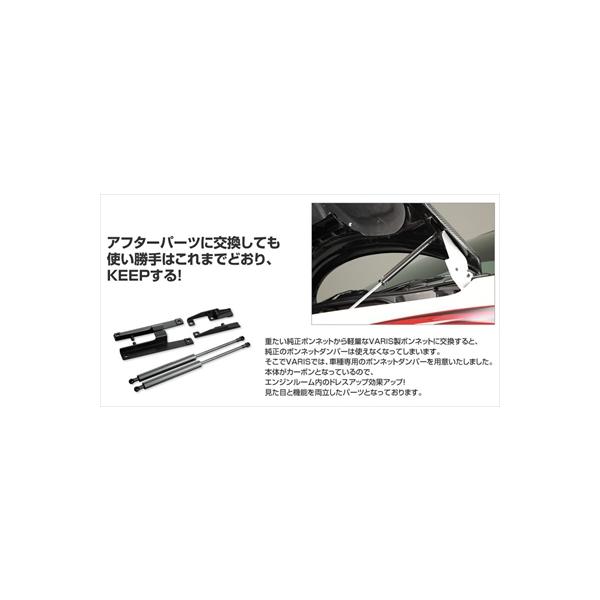 インプレッサ WRX STi GVB ボンネットダンパー
