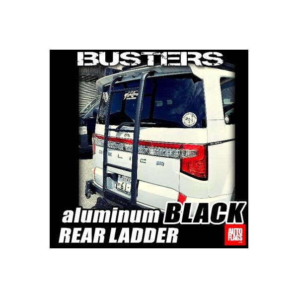 新型デリカ D:5 BUSTERS リアラダー ブラック : オートスタイル 新型デリカ D:5 BUSTERS リアラダー ブラック : オートスタイル