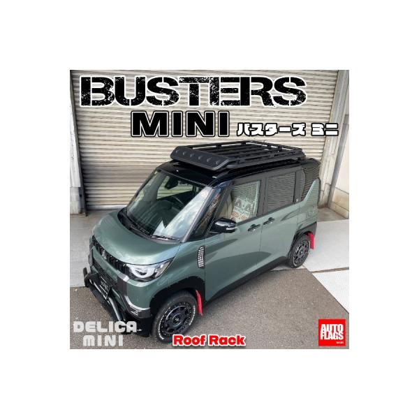 デリカミニ (M/C 前）ルーフラック BUSTERS-MINI : オートスタイル
