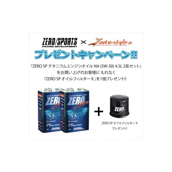 【オイルフィルター プレゼント】スバル車NA専用 ゼロスポーツ チタニウムエンジンオイル NA (5W-30) 4.5L 2缶セット BS レガシィアウトバック