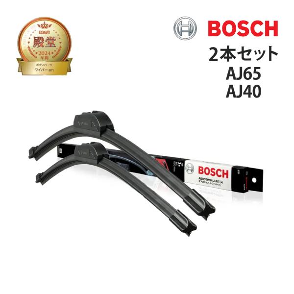 他サイト： BOSCH ボッシュ ワイパーブレード AEROTWIN J-FIT(+) エアロツイン J-フィット(+) フロント2本 プリウス ZVW30 AJ65/AJ40の商品画像