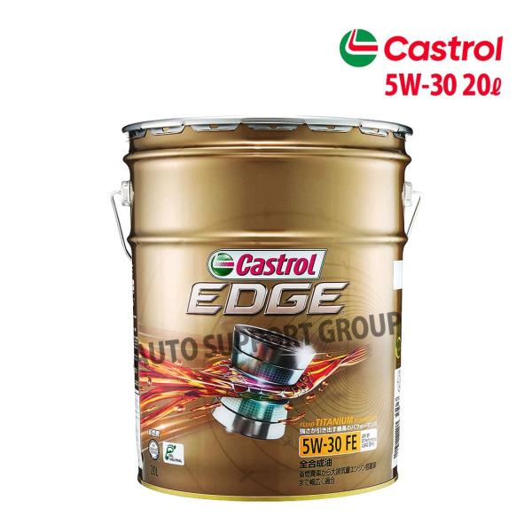 Castrol カストロール エンジンオイル EDGE 5W-30 SP 20L