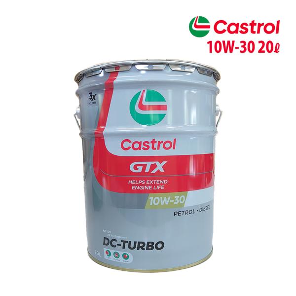 Castrol カストロール エンジンオイル GTX DC-TURBO 10W-30 SM
