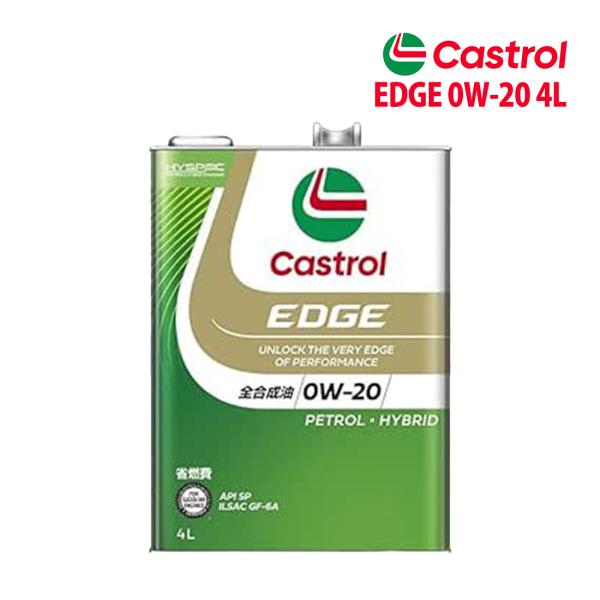 エンジンオイル 0W-20 SP Castrol EDGE カストロール エッジ 4L スバル トレジア NCP120X H22/1〜H24/8