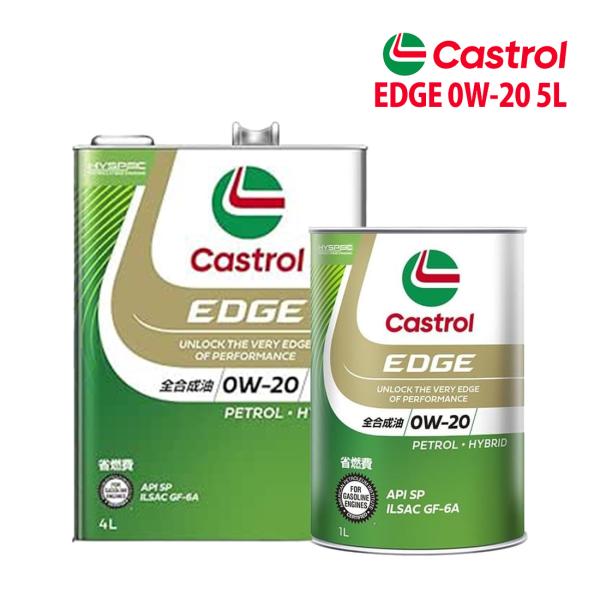 エンジンオイル 0W-20 SP Castrol EDGE カストロール エッジ 5L マツダ MAZDA 2 DJLFS R1/9〜