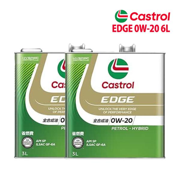 エンジンオイル 0W-20 SP Castrol EDGE カストロール エッジ 6L マツダ MAZDA 2 DJ5FS R1/9〜