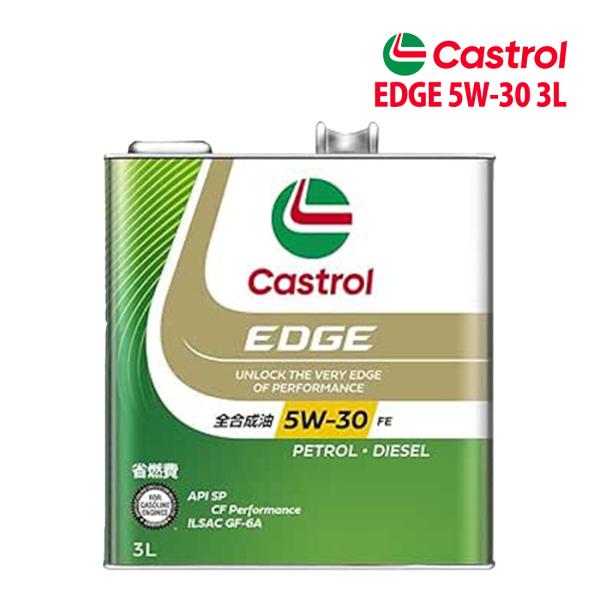 エンジンオイル 5W-30 FE Castrol EDGE カストロール エッジ 3L スバル プレオ／プレオ カスタム L285F H22/7〜H30/3