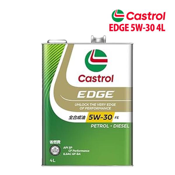 エンジンオイル 5W-30 FE Castrol EDGE カストロール エッジ 4L スバル ディアス ワゴン S331N H22/1〜