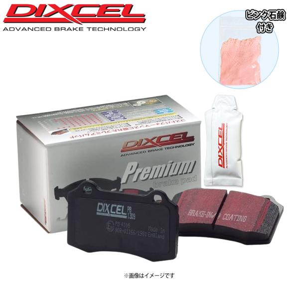 純正同等 DIXCEL ディクセル ブレーキパッド Premium フロント 左右 グリース付き ROVER MG ZT-T RJ25T 0411521 手洗い