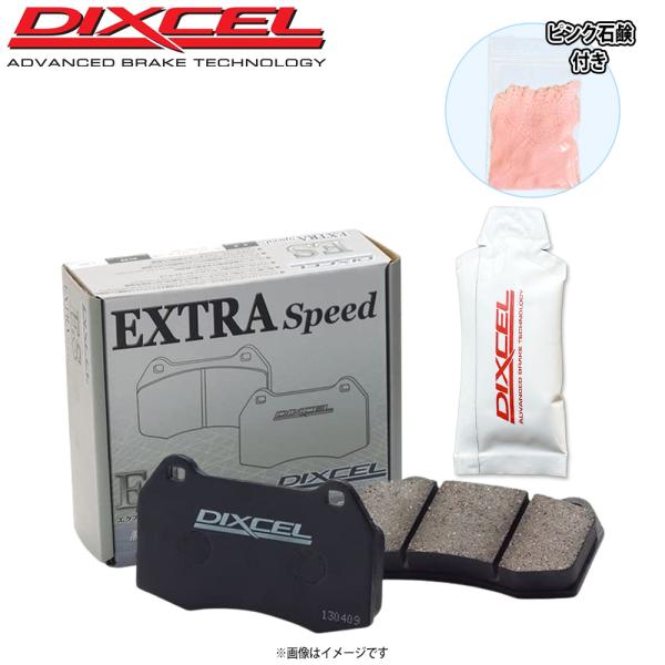 ブレーキチューニング入門 DIXCEL ディクセル ブレーキパッド ES リア 左右 グリース付き IS250 GSE20 315486 手洗いピンク石鹸付