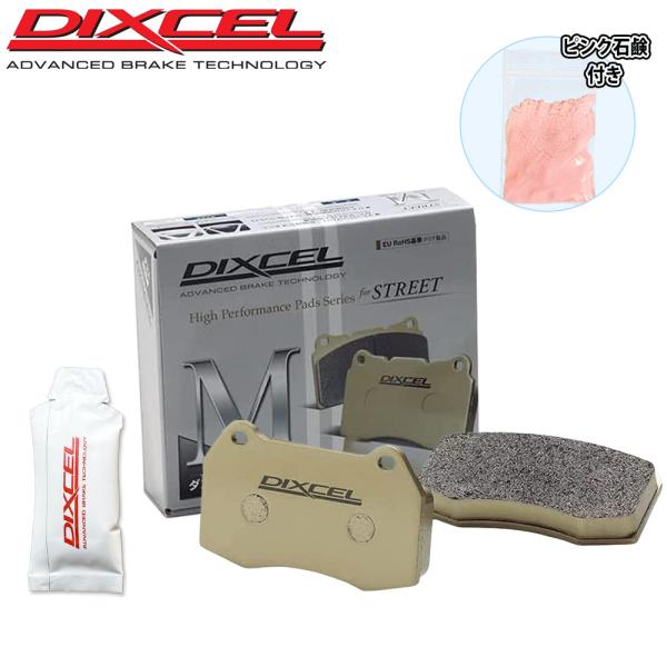 BMW F26 X4 XW35M DIXCEL ディクセル ブレーキパッド 1254561 M リア左右 グリース付 手洗いピンク石鹸付