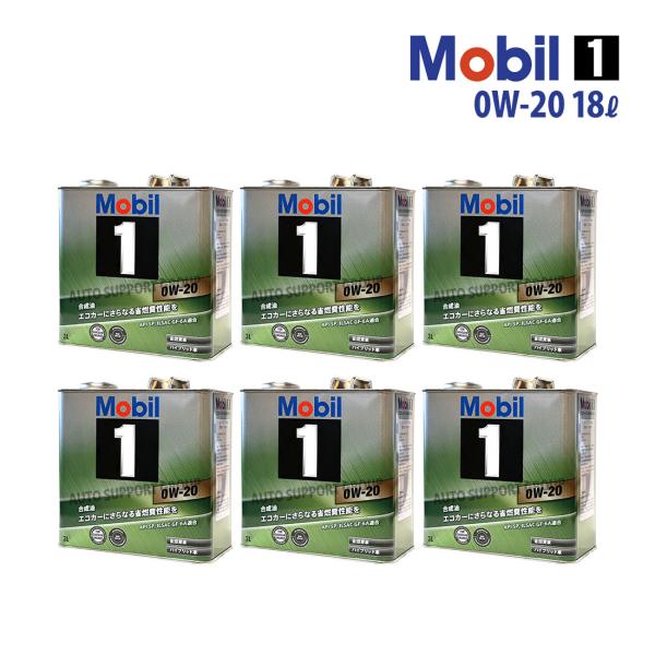 Mobil エンジンオイル 0W-20 SP モービル1 Mobil1 3L缶 (3