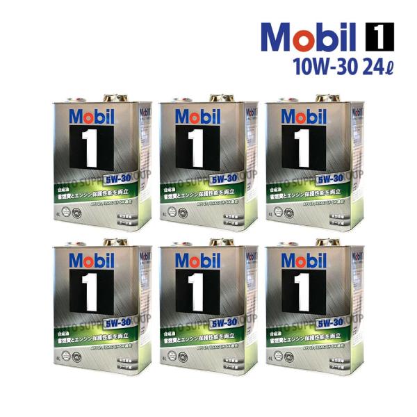 Mobil（モービル） 【お取り寄せ】エンジンオイル 10W-30 SP Mobil1 