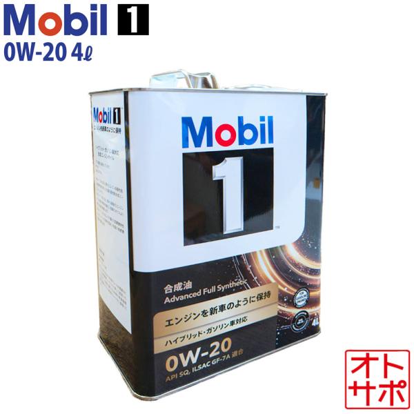 エンジンオイル 0W-20 SP モービル1 Mobil1 4L トヨタ bB QNC25 H22/1〜H28/７ オリジナルステッカー付き