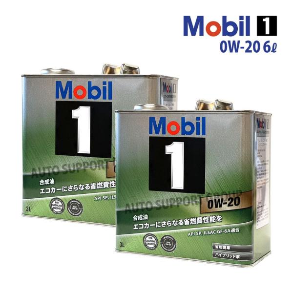 エンジンオイル 0W-20 SP モービル1 Mobil1 6L マツダ CX-3 DK8AW H30/5〜 オリジナルステッカー付き