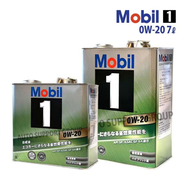 エンジンオイル 0W-20 SP モービル1 Mobil1 7L レクサス RX ハイブリッド GYL15W H22/1〜H27/10 オリジナルステッカー付き