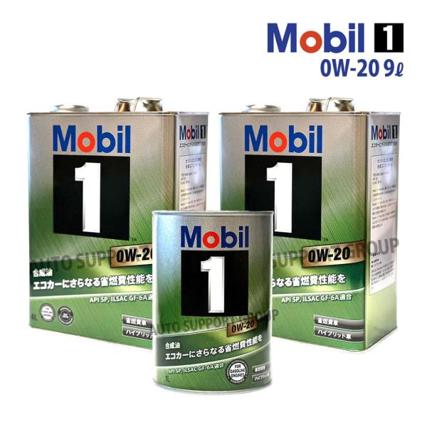 エンジンオイル 0W-20 SP モービル1 Mobil1 9L レクサス GS F URL10 H27/11〜 オリジナルステッカー付き