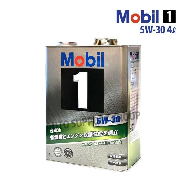 エンジンオイル 5W-30 SP モービル1 Mobil1 4L スバル ディアス ワゴン S331N H22/1〜 オリジナルステッカー付き