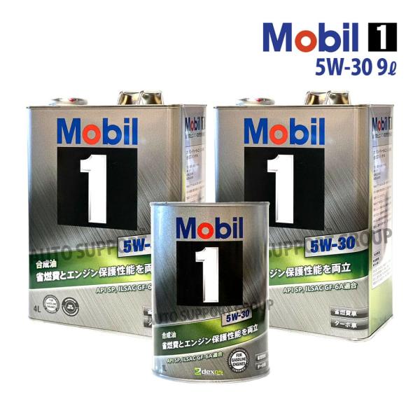 エンジンオイル 5W-30 SP モービル1 Mobil1 9L レクサス RC F USC10 R3/9〜 オリジナルステッカー付き