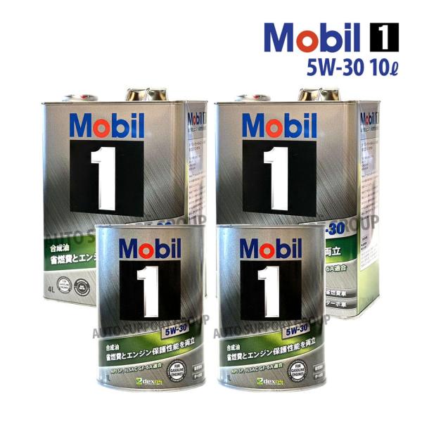 エンジンオイル 5W-30 SP モービル1 Mobil1 10L レクサス RC F USC10 H26/10〜H27/9 オリジナルステッカー付き